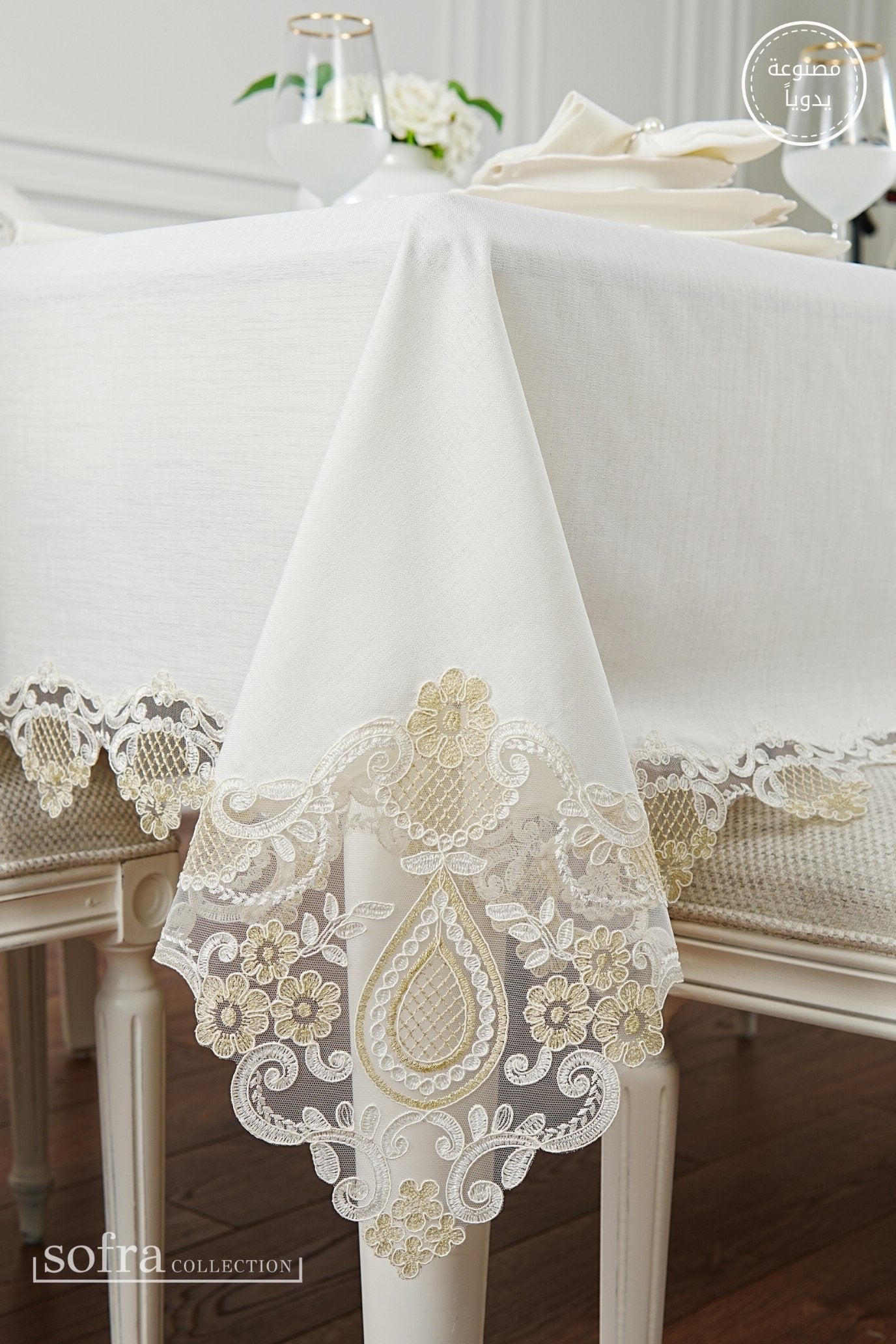 طقم مفارش سفرة كامل مزين بدانتيل ذهبى وأوف وايت - موديل سفير  – ٣٨ قطعة – ١٢ شخص - قماش كتان مقاوم للبقع