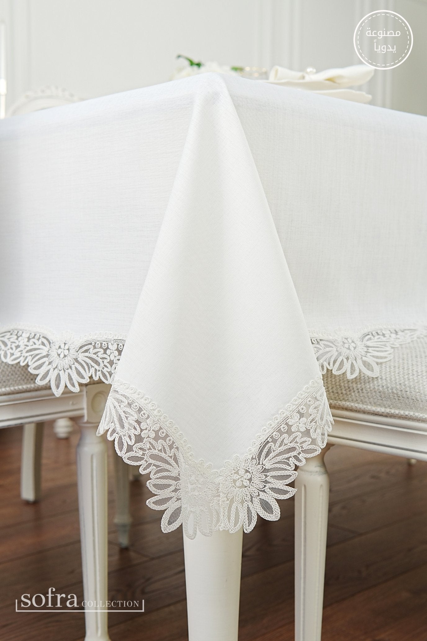 طقم مفارش سفرة كامل مزين بدانتيل أوف وايت - موديل منى  – ٣٨ قطعة – ١٢ شخص - قماش كتان مقاوم للبقع