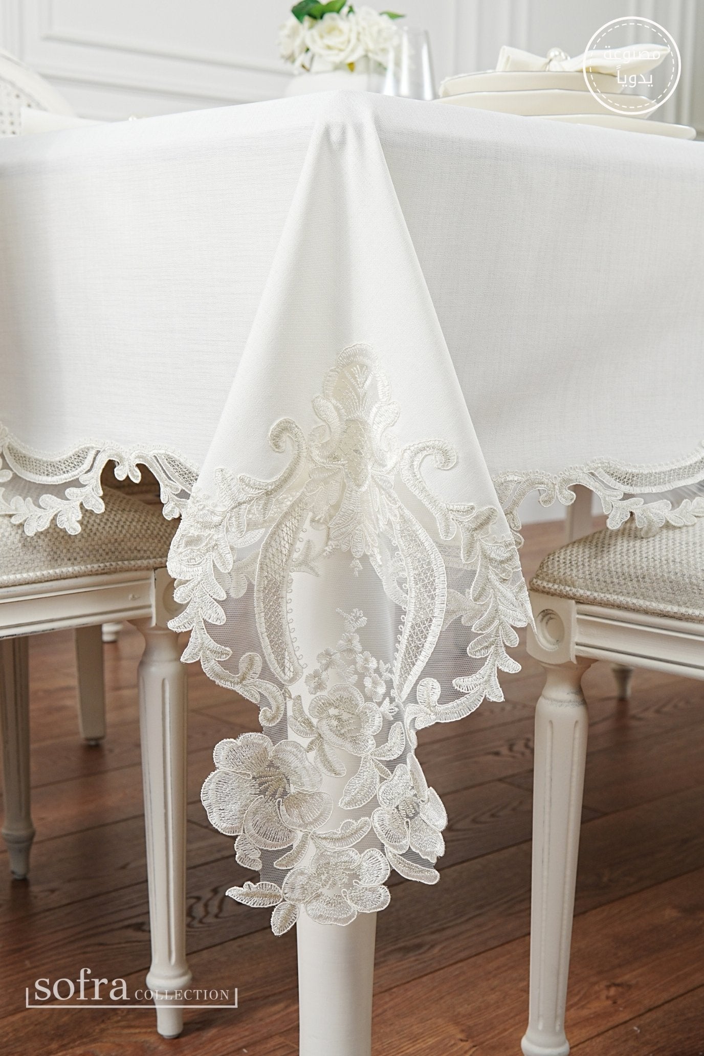 طقم مفارش سفرة كامل مزين بدانتيل فضى - موديل زاهيرة  – ٣٨ قطعة – ١٢ شخص - قماش كتان مقاوم للبقع