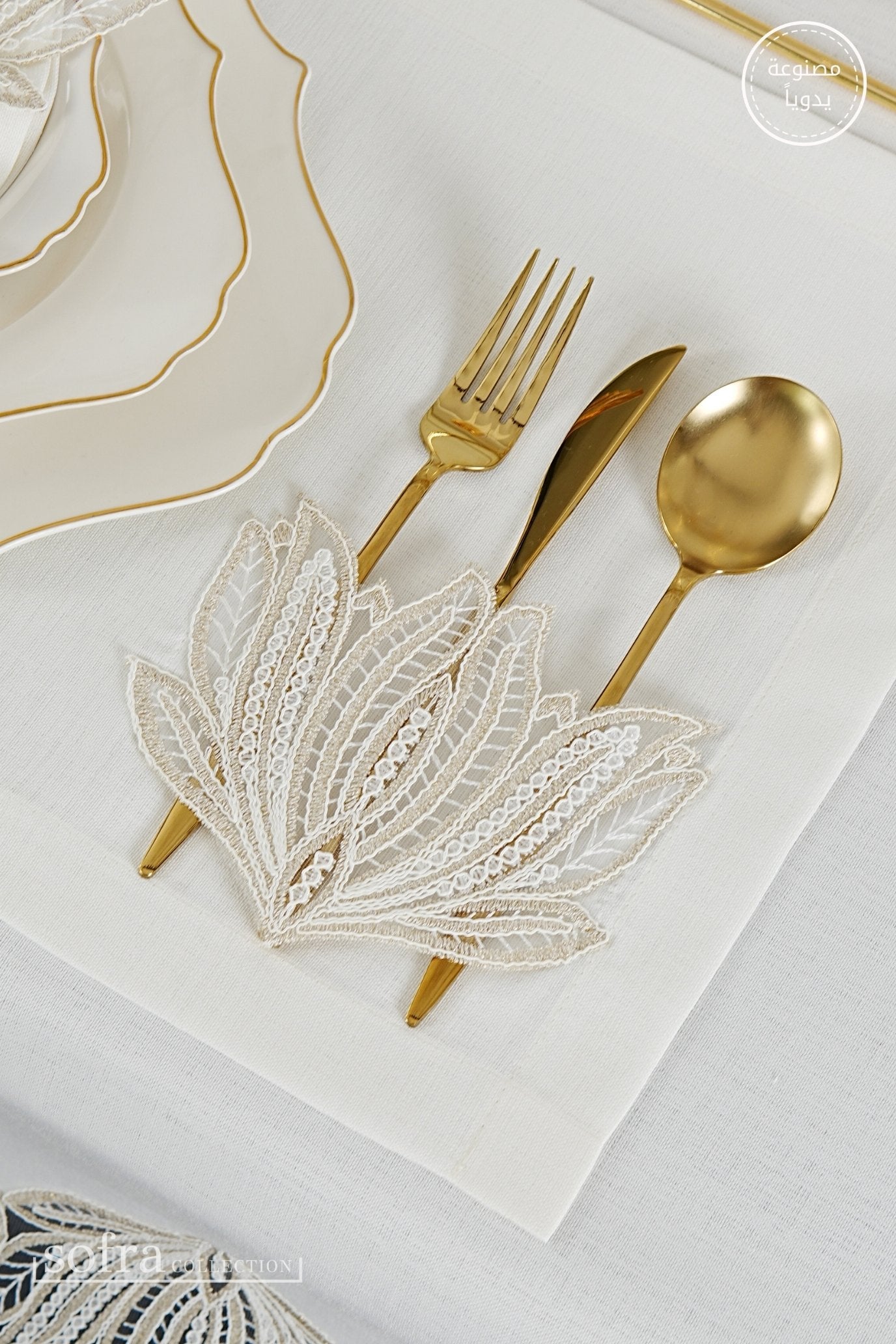 طقم مفارش سفرة كامل مزين بدانتيل بذهبى - موديل كاكتوس  – ٣٨ قطعة – ١٢ شخص - قماش كتان مقاوم للبقع