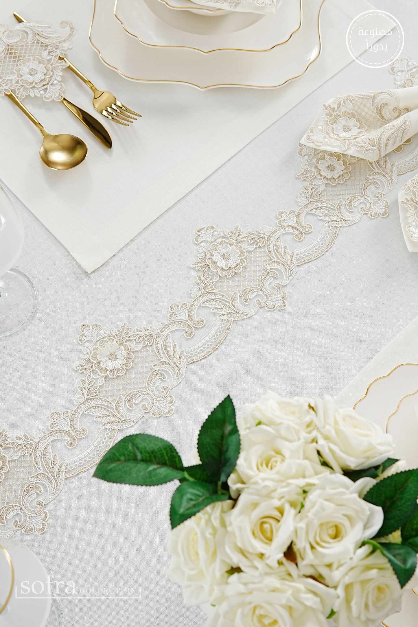 طقم مفارش سفرة كامل مزين بدانتيل ذهبى - موديل فيكتوريا  – ٣٧ قطعة – ١٢ شخص - قماش كتان مقاوم للبقع