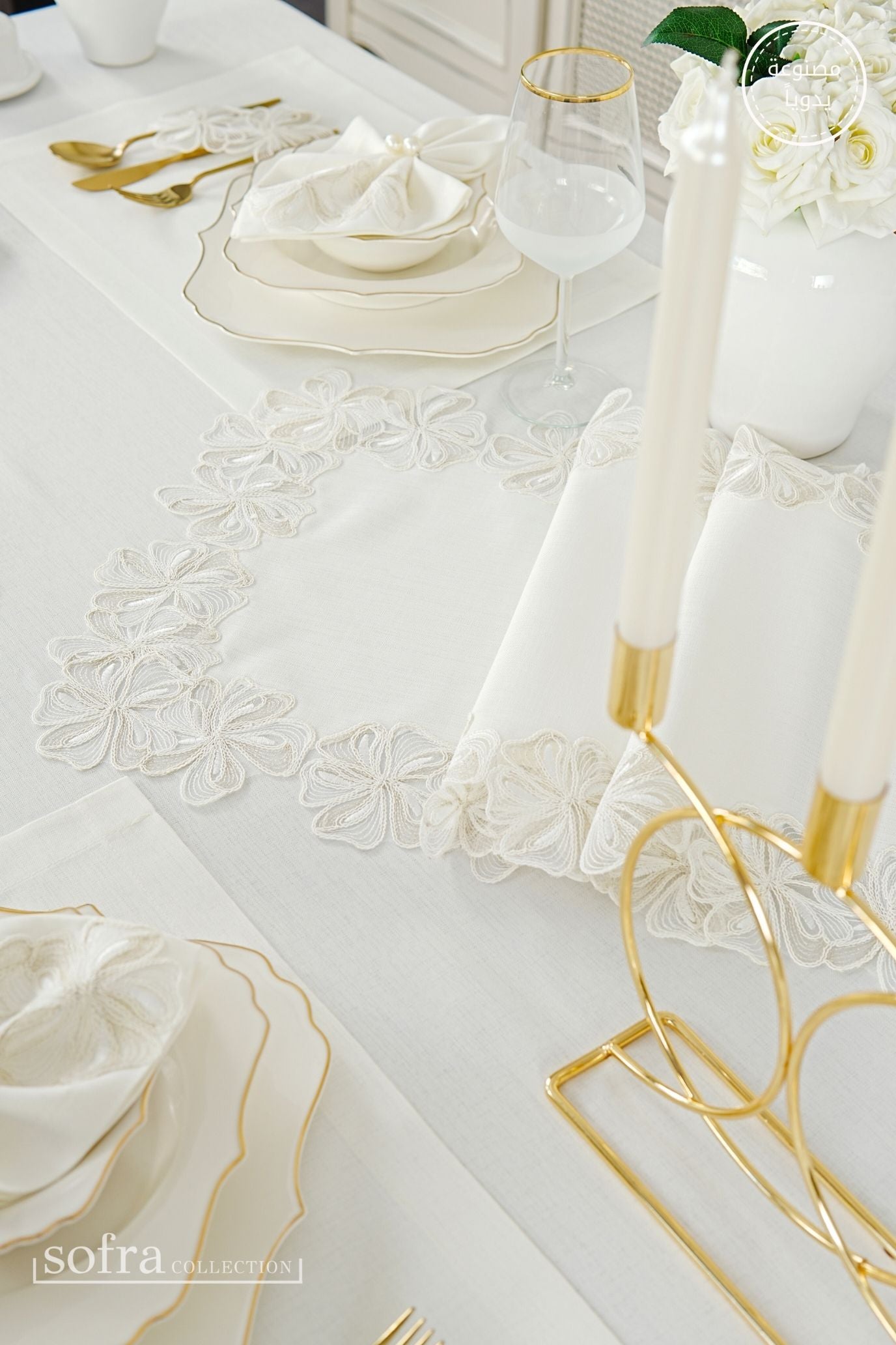 طقم مفارش سفرة كامل مزين بدانتيل ذهبى وأوف وايت - موديل اوركيد  – ٣٨ قطعة – ١٢ شخص - قماش كتان مقاوم للبقع