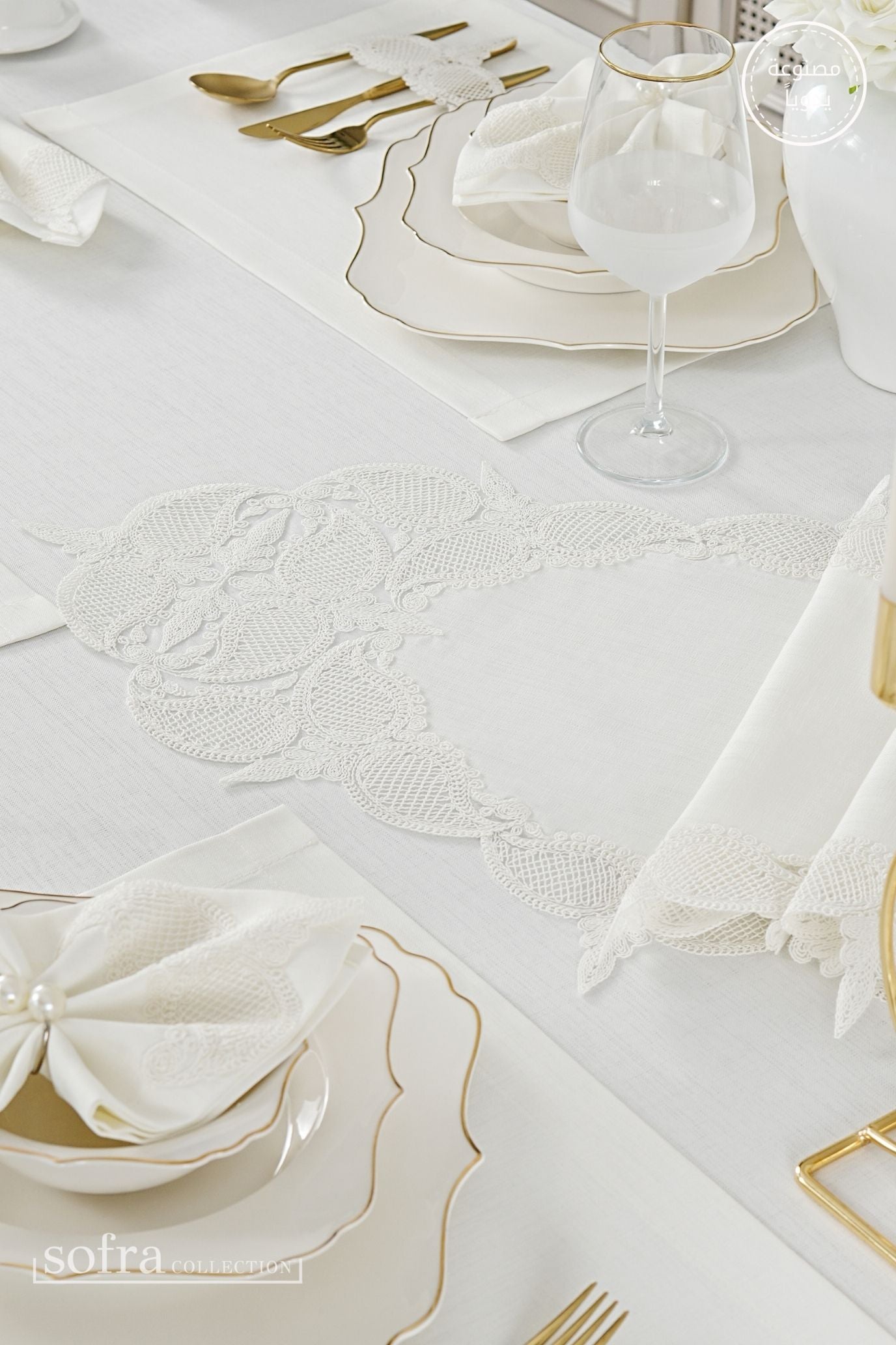 طقم مفارش سفرة كامل مزين بدانتيل اوف وايت - موديل ايلا  – ٣٨ قطعة – ١٢ شخص - قماش كتان مقاوم للبقع