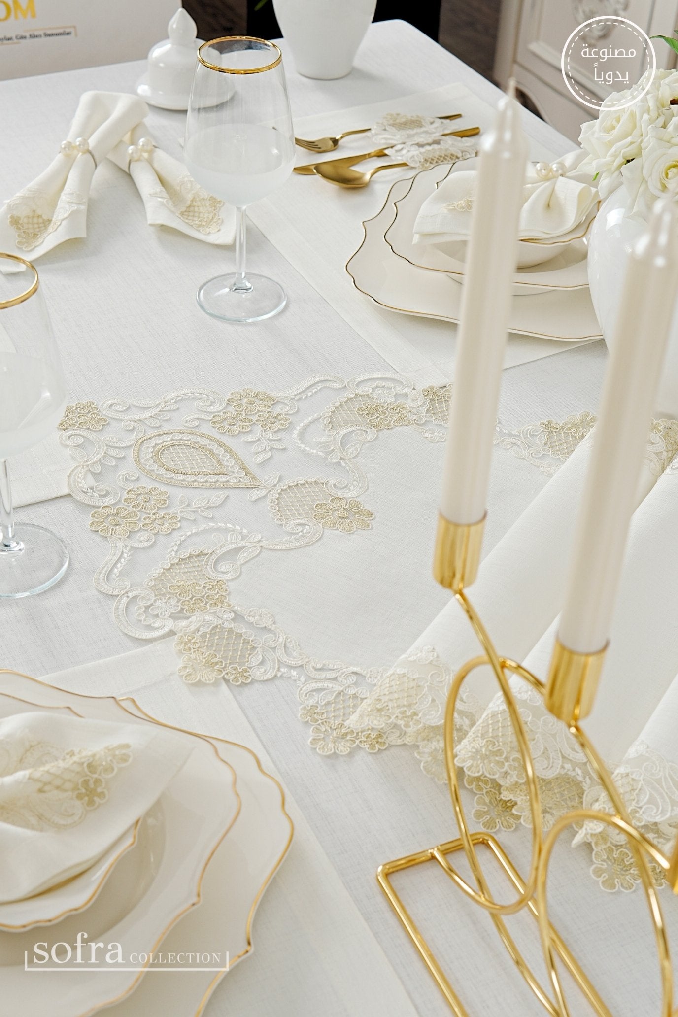 طقم مفارش سفرة كامل مزين بدانتيل ذهبى وأوف وايت - موديل سفير  – ٣٨ قطعة – ١٢ شخص - قماش كتان مقاوم للبقع
