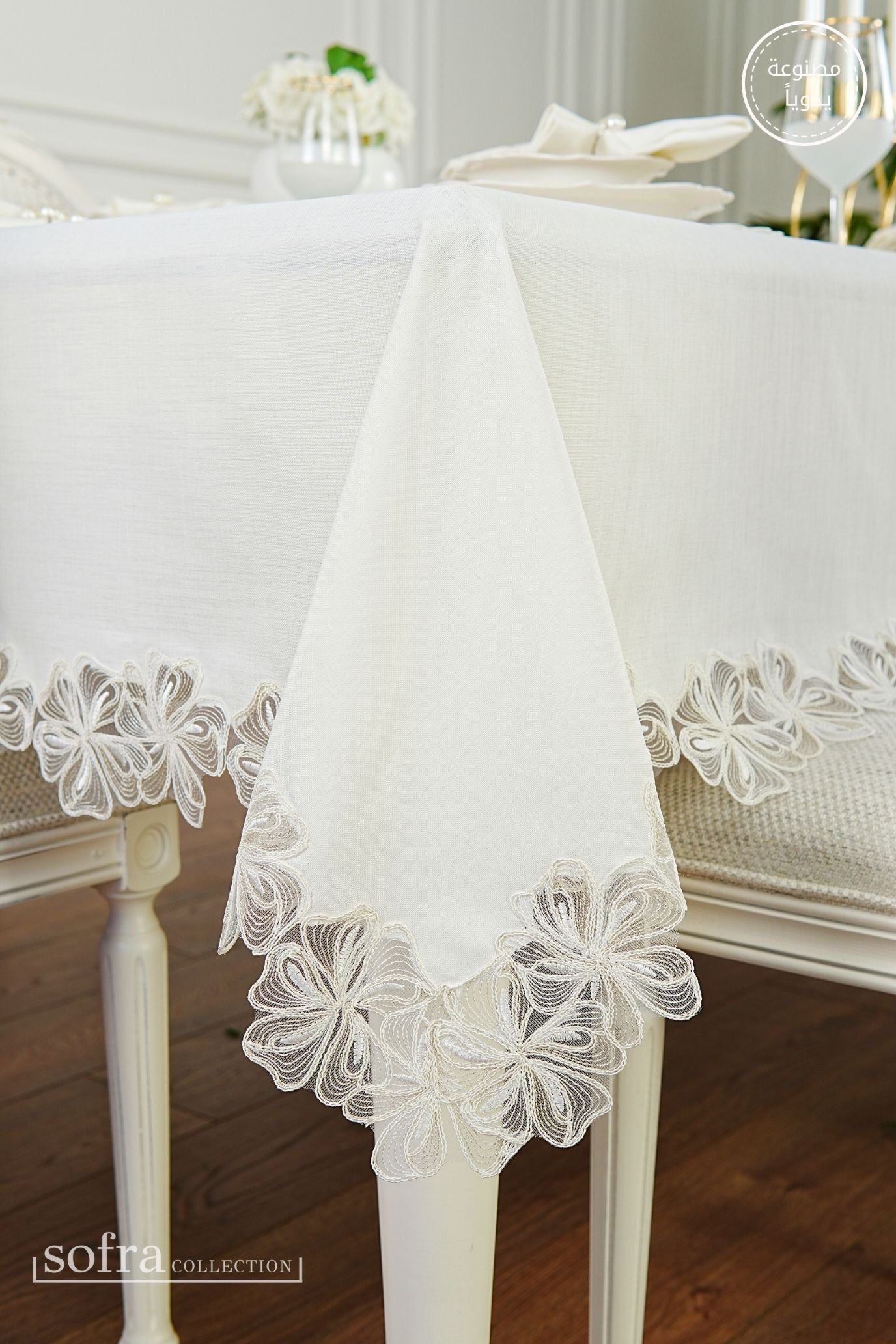 طقم مفارش سفرة كامل مزين بدانتيل ذهبى وأوف وايت - موديل اوركيد  – ٣٨ قطعة – ١٢ شخص - قماش كتان مقاوم للبقع