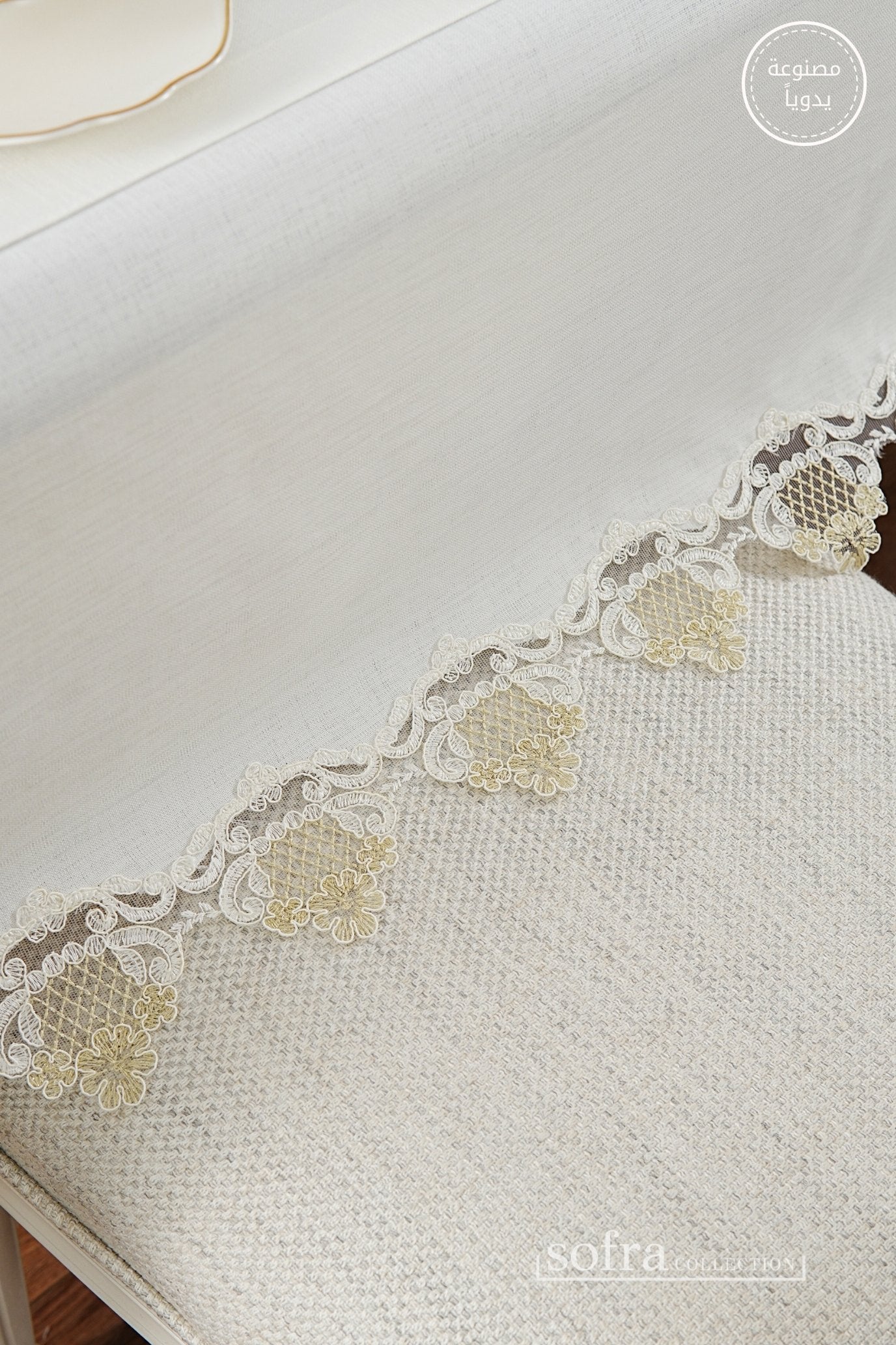 طقم مفارش سفرة كامل مزين بدانتيل ذهبى وأوف وايت - موديل سفير  – ٣٨ قطعة – ١٢ شخص - قماش كتان مقاوم للبقع