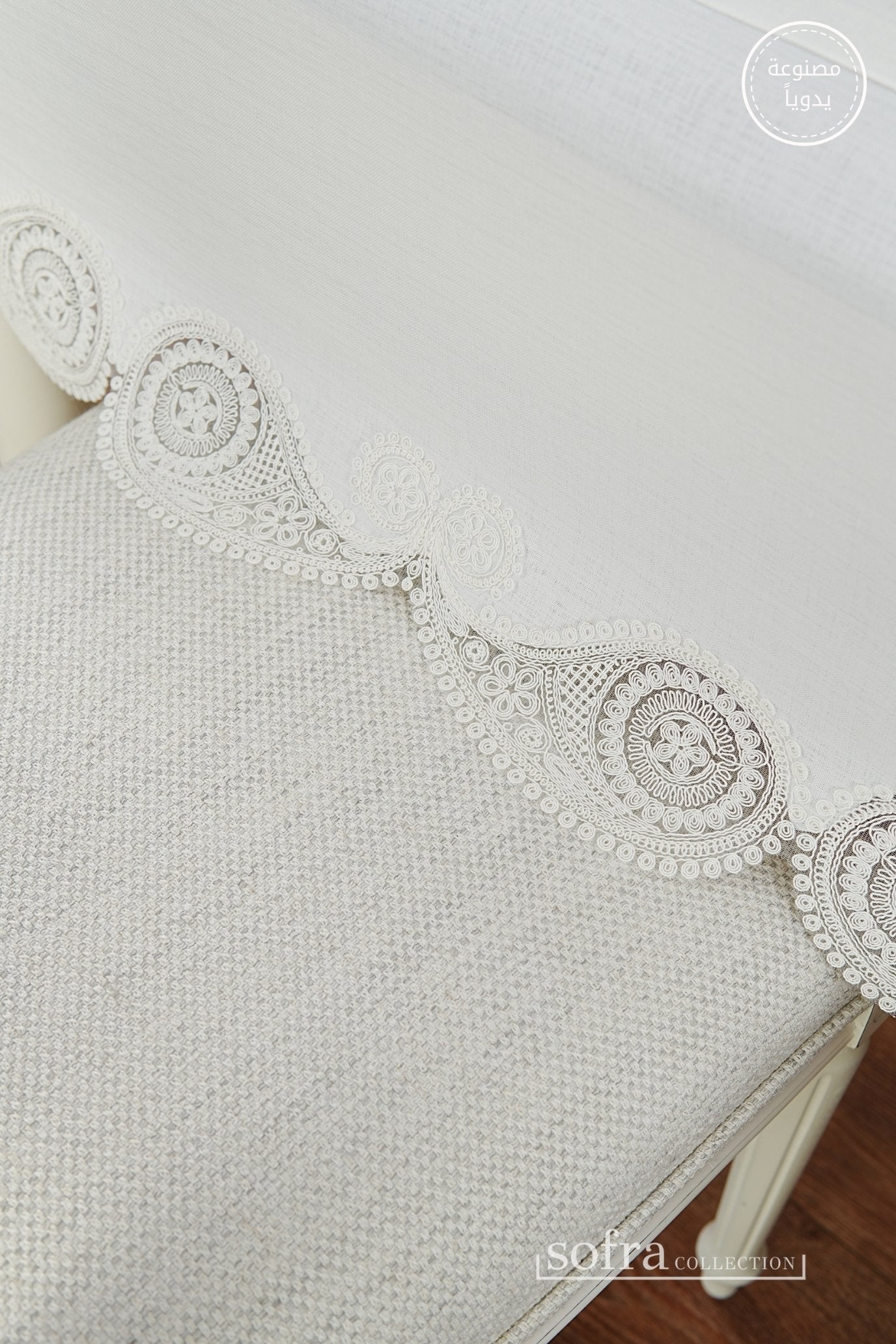 طقم مفارش سفرة كامل مزين بدانتيل اوف وايت - موديل سالكم  – ٣٨ قطعة – ١٢ شخص - قماش كتان مقاوم للبقع